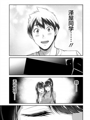 [山本やみー×門馬司] ギルティサークル 第7-9巻 [不咕鸟汉化组]_343