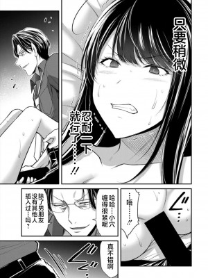 [山本やみー×門馬司] ギルティサークル 第7-9巻 [不咕鸟汉化组]_345