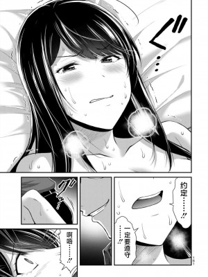 [山本やみー×門馬司] ギルティサークル 第7-9巻 [不咕鸟汉化组]_347