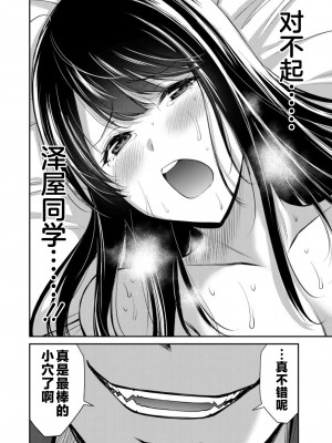 [山本やみー×門馬司] ギルティサークル 第7-9巻 [不咕鸟汉化组]_350