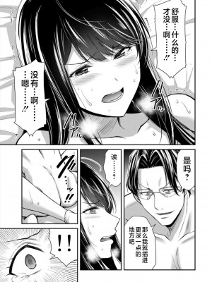 [山本やみー×門馬司] ギルティサークル 第7-9巻 [不咕鸟汉化组]_353