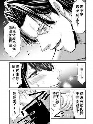 [山本やみー×門馬司] ギルティサークル 第7-9巻 [不咕鸟汉化组]_357