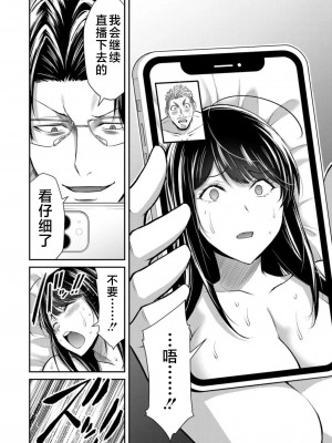 [山本やみー×門馬司] ギルティサークル 第7-9巻 [不咕鸟汉化组]_364