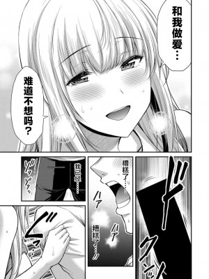 [山本やみー×門馬司] ギルティサークル 第7-9巻 [不咕鸟汉化组]_385