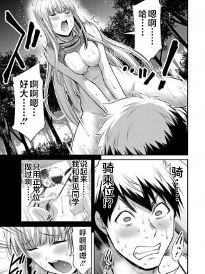[山本やみー×門馬司] ギルティサークル 第7-9巻 [不咕鸟汉化组]_395
