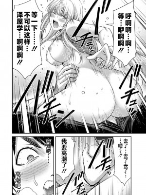 [山本やみー×門馬司] ギルティサークル 第7-9巻 [不咕鸟汉化组]_398