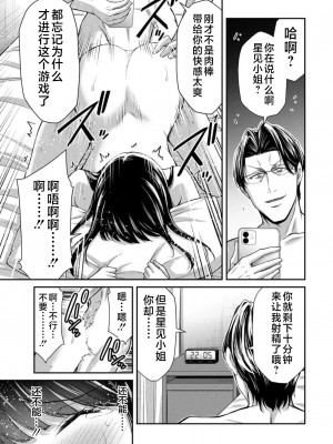 [山本やみー×門馬司] ギルティサークル 第7-9巻 [不咕鸟汉化组]_403
