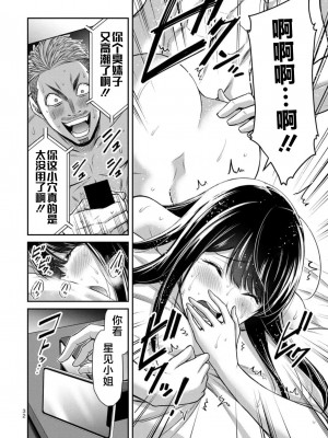 [山本やみー×門馬司] ギルティサークル 第7-9巻 [不咕鸟汉化组]_404