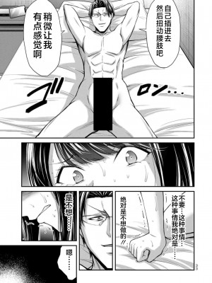 [山本やみー×門馬司] ギルティサークル 第7-9巻 [不咕鸟汉化组]_405