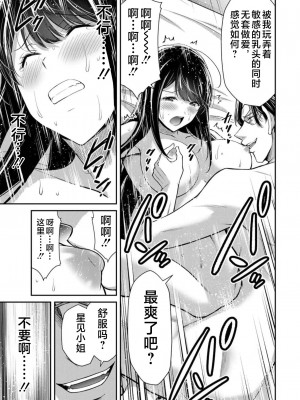 [山本やみー×門馬司] ギルティサークル 第7-9巻 [不咕鸟汉化组]_417