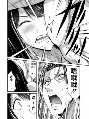 [山本やみー×門馬司] ギルティサークル 第7-9巻 [不咕鸟汉化组]_420