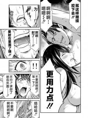 [山本やみー×門馬司] ギルティサークル 第7-9巻 [不咕鸟汉化组]_421