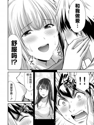 [山本やみー×門馬司] ギルティサークル 第7-9巻 [不咕鸟汉化组]_430