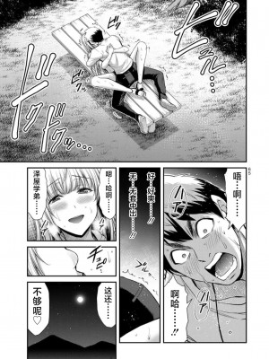 [山本やみー×門馬司] ギルティサークル 第7-9巻 [不咕鸟汉化组]_437