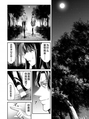 [山本やみー×門馬司] ギルティサークル 第7-9巻 [不咕鸟汉化组]_438
