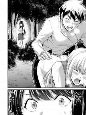 [山本やみー×門馬司] ギルティサークル 第7-9巻 [不咕鸟汉化组]_440