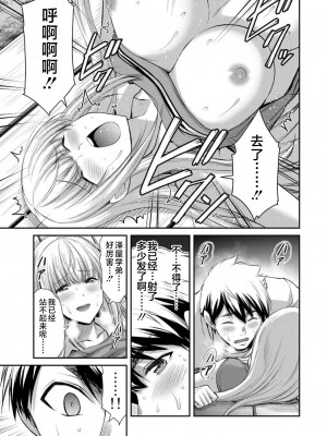 [山本やみー×門馬司] ギルティサークル 第7-9巻 [不咕鸟汉化组]_445