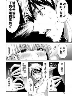 [山本やみー×門馬司] ギルティサークル 第7-9巻 [不咕鸟汉化组]_446
