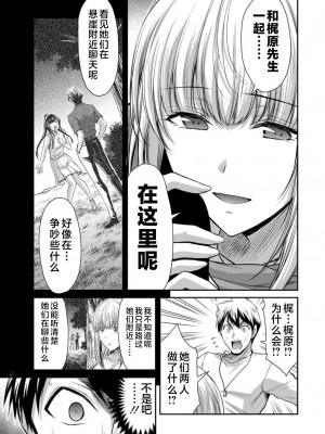 [山本やみー×門馬司] ギルティサークル 第7-9巻 [不咕鸟汉化组]_447