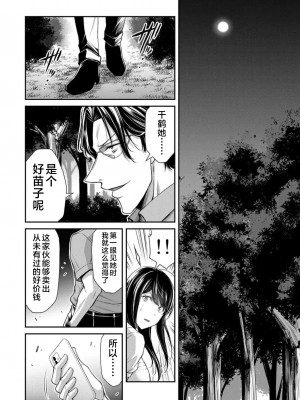 [山本やみー×門馬司] ギルティサークル 第7-9巻 [不咕鸟汉化组]_450