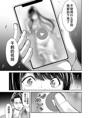 [山本やみー×門馬司] ギルティサークル 第7-9巻 [不咕鸟汉化组]_451