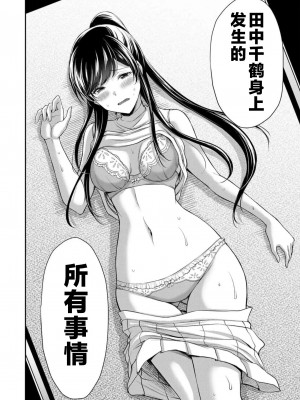 [山本やみー×門馬司] ギルティサークル 第7-9巻 [不咕鸟汉化组]_452