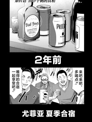 [山本やみー×門馬司] ギルティサークル 第7-9巻 [不咕鸟汉化组]_453