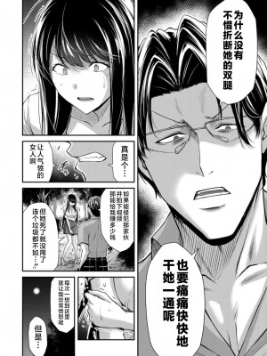 [山本やみー×門馬司] ギルティサークル 第7-9巻 [不咕鸟汉化组]_474