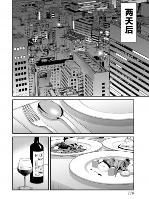 [山本やみー×門馬司] ギルティサークル 第7-9巻 [不咕鸟汉化组]_482