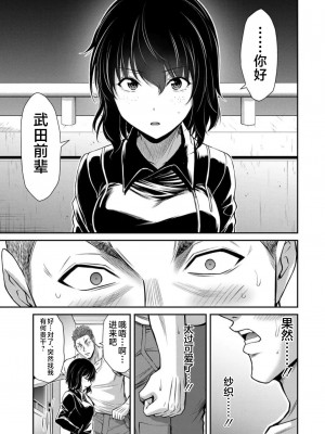 [山本やみー×門馬司] ギルティサークル 第7-9巻 [不咕鸟汉化组]_495