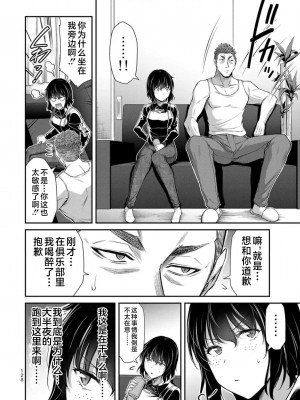 [山本やみー×門馬司] ギルティサークル 第7-9巻 [不咕鸟汉化组]_498