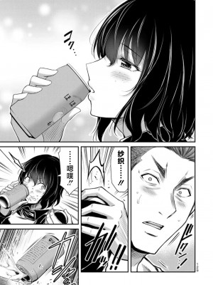 [山本やみー×門馬司] ギルティサークル 第7-9巻 [不咕鸟汉化组]_499