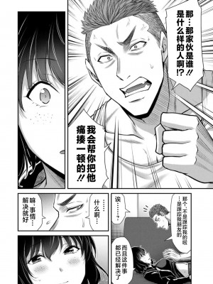 [山本やみー×門馬司] ギルティサークル 第7-9巻 [不咕鸟汉化组]_506