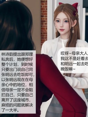[ikuu] 被催眠洗腦，墮落爲母狗性奴的冷豔千金與總裁母親 5-8_0445