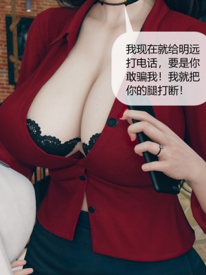 [ikuu] 被催眠洗腦，墮落爲母狗性奴的冷豔千金與總裁母親 5-8_0448