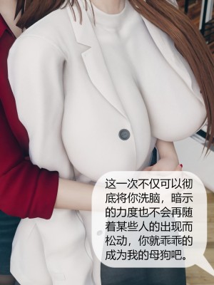 [ikuu] 被催眠洗腦，墮落爲母狗性奴的冷豔千金與總裁母親 5-8_0477