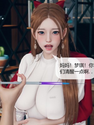 [ikuu] 被催眠洗腦，墮落爲母狗性奴的冷豔千金與總裁母親 5-8_0478