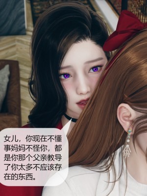 [ikuu] 被催眠洗腦，墮落爲母狗性奴的冷豔千金與總裁母親 5-8_0480