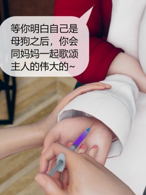 [ikuu] 被催眠洗腦，墮落爲母狗性奴的冷豔千金與總裁母親 5-8_0481