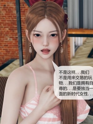 [ikuu] 被催眠洗腦，墮落爲母狗性奴的冷豔千金與總裁母親 5-8_0496
