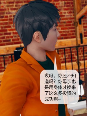 [ikuu] 被催眠洗腦，墮落爲母狗性奴的冷豔千金與總裁母親 5-8_0500