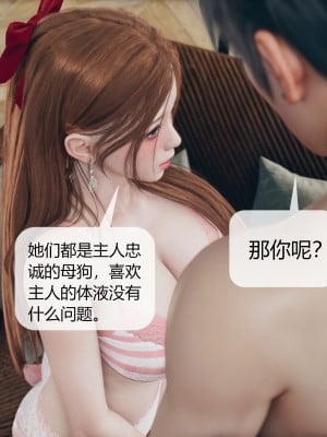 [ikuu] 被催眠洗腦，墮落爲母狗性奴的冷豔千金與總裁母親 5-8_0612