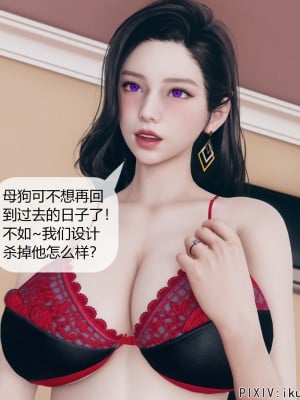 [ikuu] 被催眠洗腦，墮落爲母狗性奴的冷豔千金與總裁母親 5-8_0804