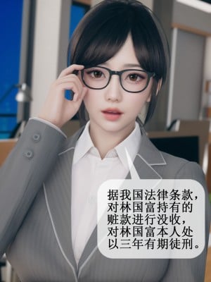 [ikuu] 被催眠洗腦，墮落爲母狗性奴的冷豔千金與總裁母親 9-11_0840