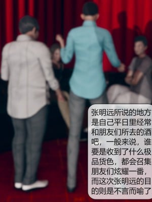 [ikuu] 被催眠洗腦，墮落爲母狗性奴的冷豔千金與總裁母親 9-11_0868