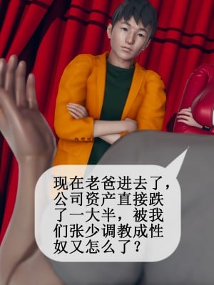 [ikuu] 被催眠洗腦，墮落爲母狗性奴的冷豔千金與總裁母親 9-11_0881