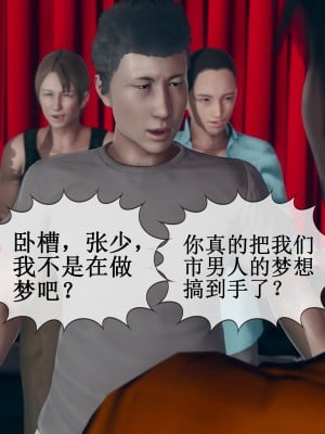 [ikuu] 被催眠洗腦，墮落爲母狗性奴的冷豔千金與總裁母親 9-11_0891