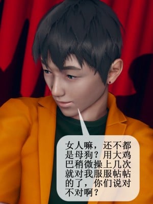 [ikuu] 被催眠洗腦，墮落爲母狗性奴的冷豔千金與總裁母親 9-11_0895