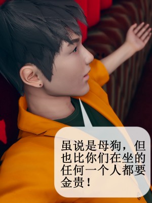 [ikuu] 被催眠洗腦，墮落爲母狗性奴的冷豔千金與總裁母親 9-11_0911