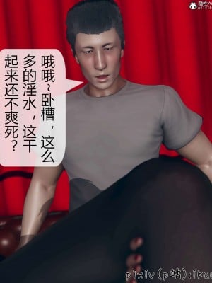 [ikuu] 被催眠洗腦，墮落爲母狗性奴的冷豔千金與總裁母親 9-11_0936